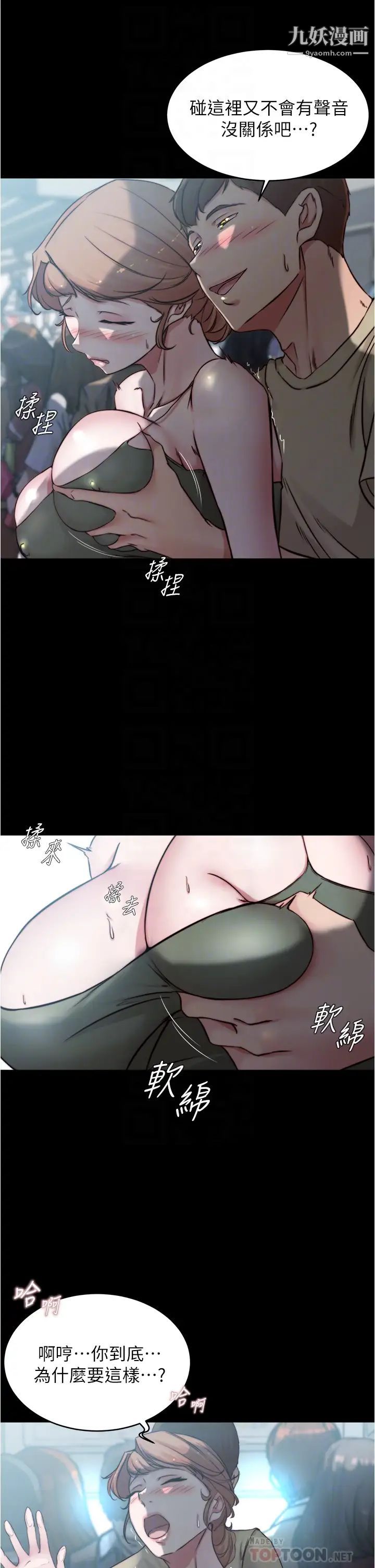 小裤裤笔记第58话-嘘…阿姨,别发出声音