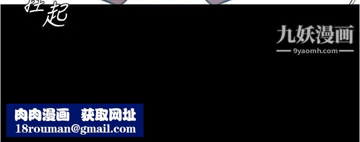 小褲褲筆記第58話-噓…阿姨，別發出聲音