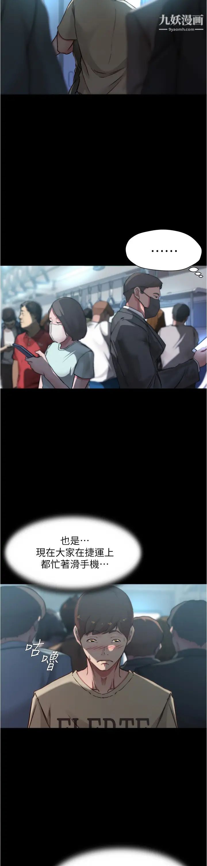 小裤裤笔记第58话-嘘…阿姨,别发出声音