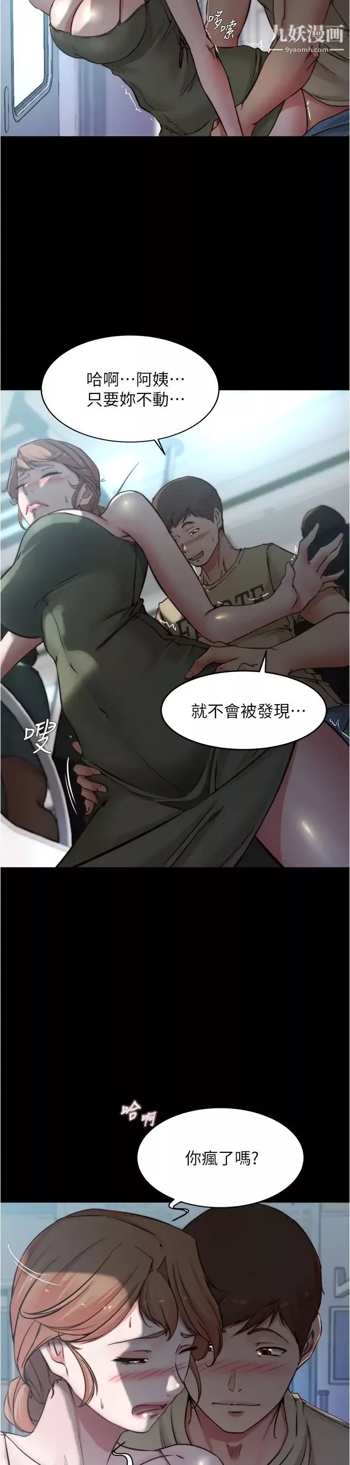 小裤裤笔记-第58话-嘘…阿姨，别发出声音 - 图片 28