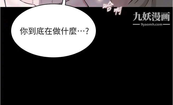 小裤裤笔记第58话-嘘…阿姨,别发出声音