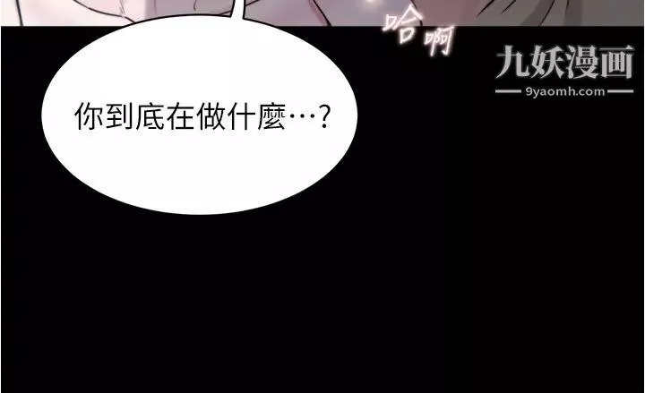 小裤裤笔记-第58话-嘘…阿姨，别发出声音 - 图片 29