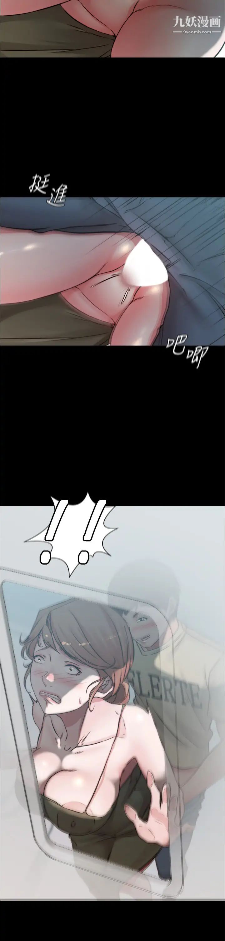 小裤裤笔记第58话-嘘…阿姨,别发出声音