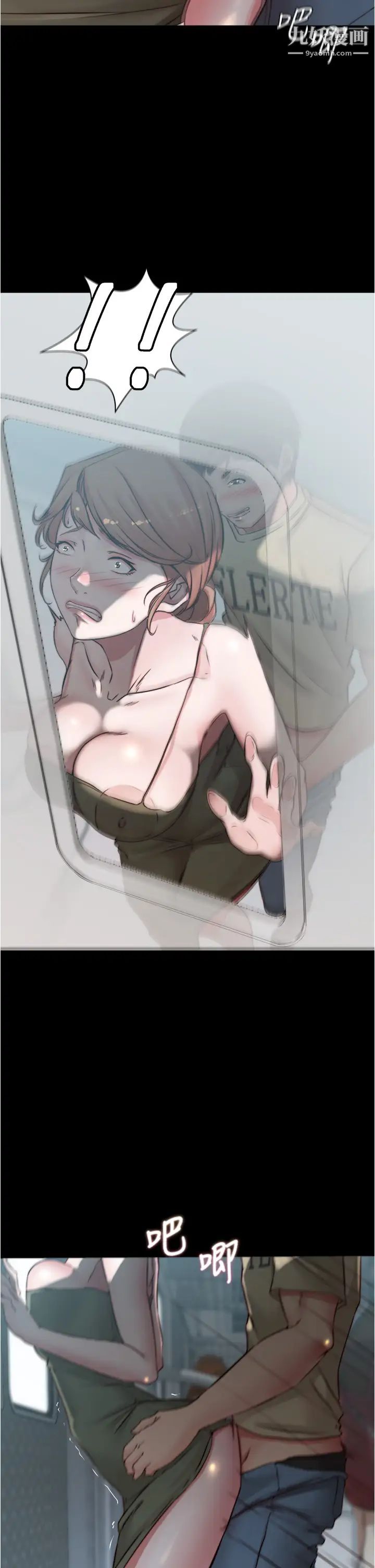 小褲褲筆記第59話-捷運車廂裡公然打炮