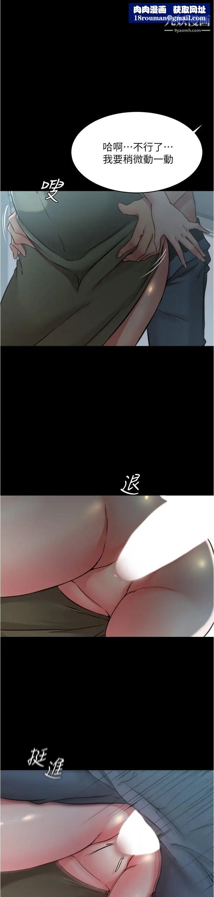 小褲褲筆記第59話-捷運車廂裡公然打炮