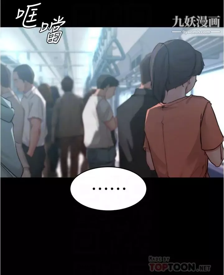 小褲褲筆記第59話-捷運車廂裡公然打炮