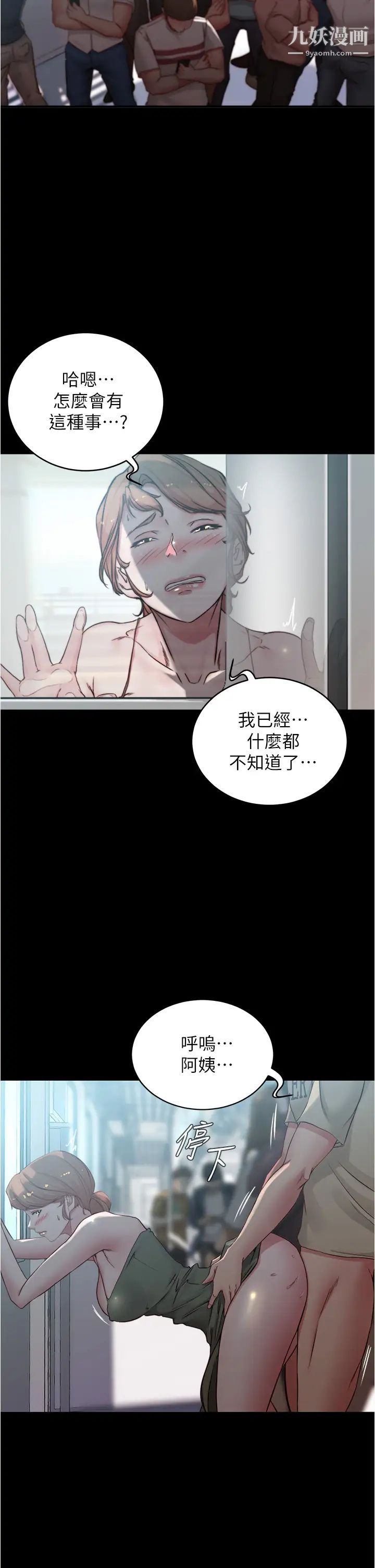 小裤裤笔记第59话-捷运车厢里公然打炮