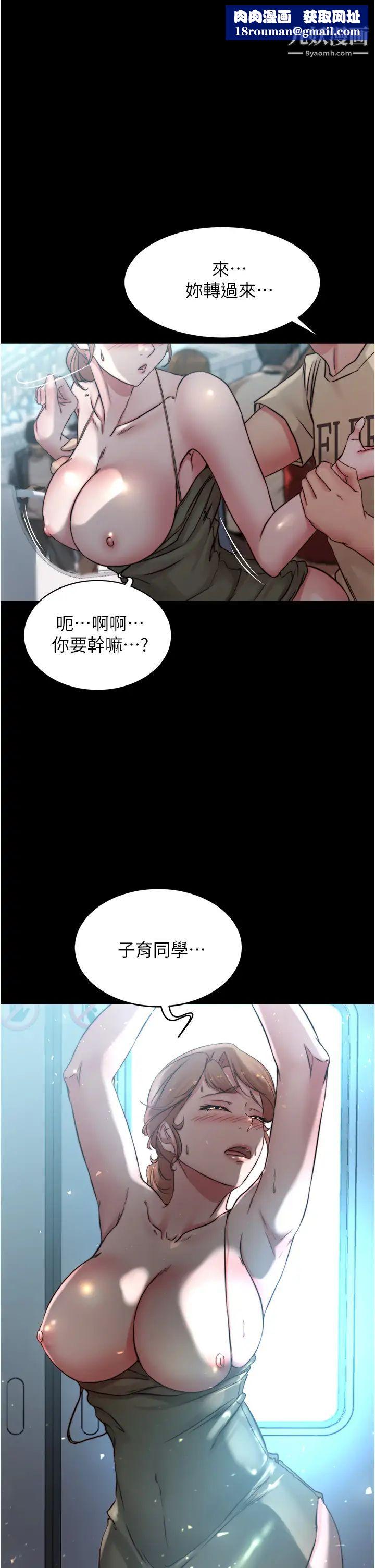 小褲褲筆記第60話-用火車便當式高潮的恩美