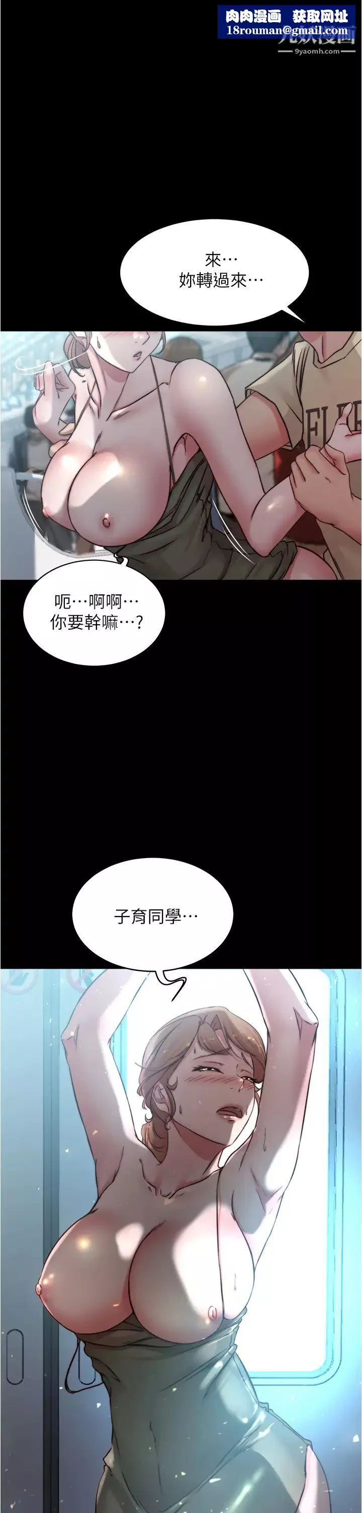 小褲褲筆記第60話-用火車便當式高潮的恩美
