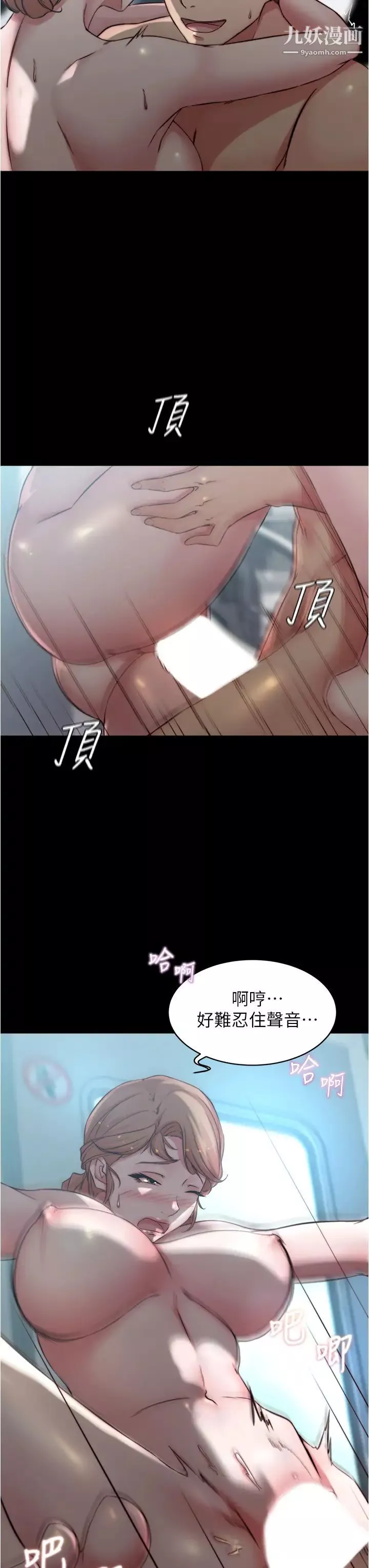 小裤裤笔记-第60话-用火车便当式高潮的恩美 - 图片 13