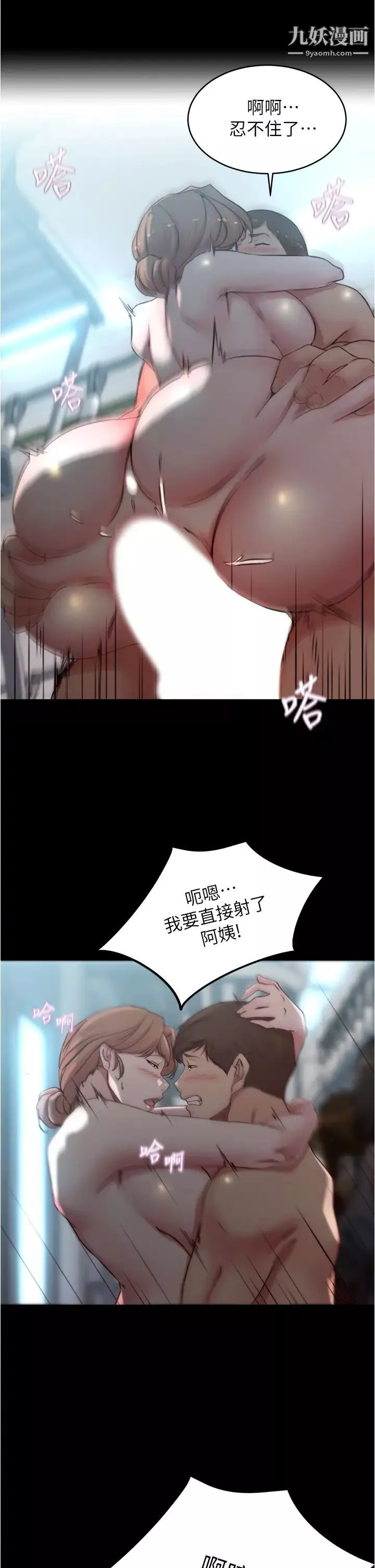 小褲褲筆記第60話-用火車便當式高潮的恩美