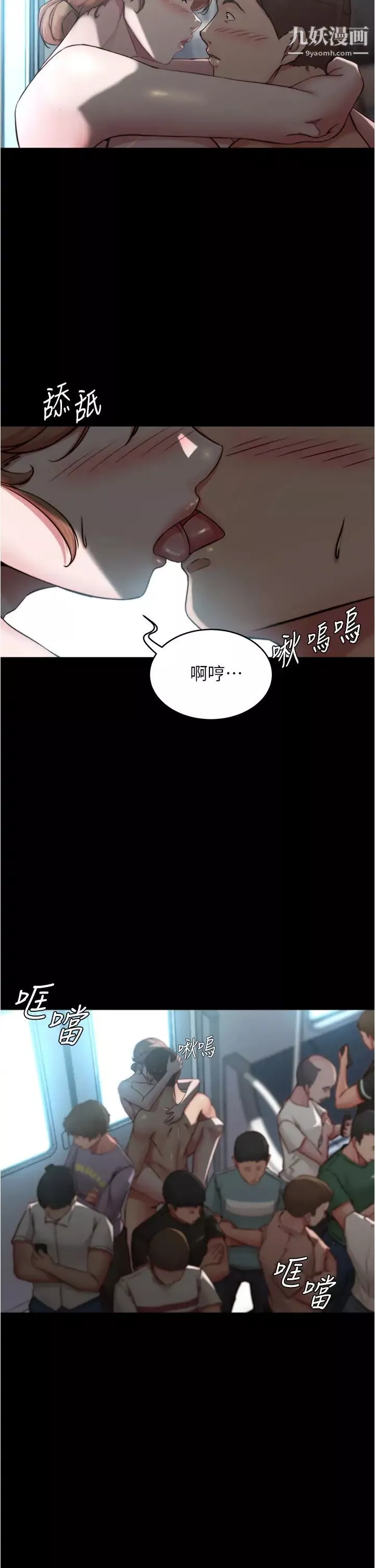 小褲褲筆記第60話-用火車便當式高潮的恩美