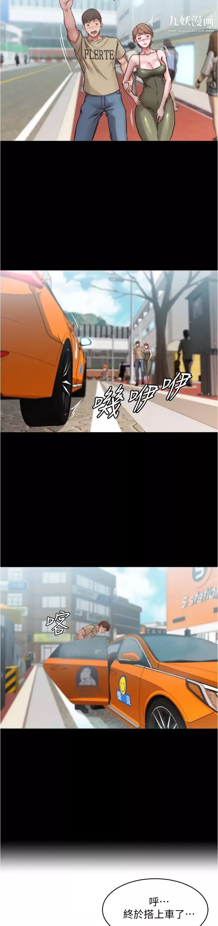 小褲褲筆記第60話-用火車便當式高潮的恩美