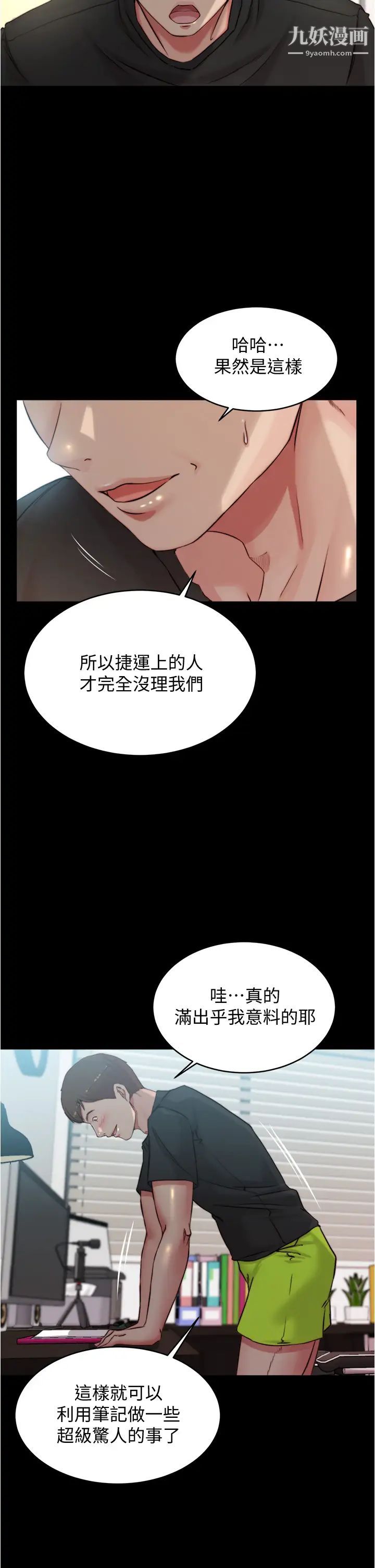 小褲褲筆記第60話-用火車便當式高潮的恩美