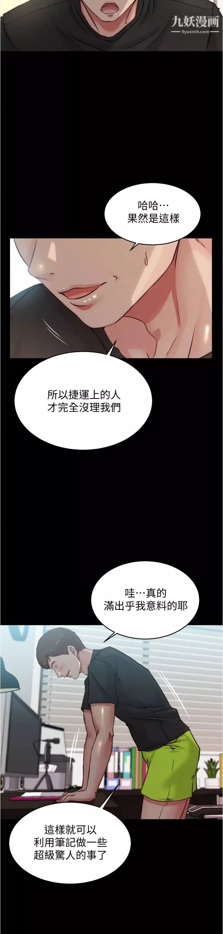 小裤裤笔记-第60话-用火车便当式高潮的恩美 - 图片 33
