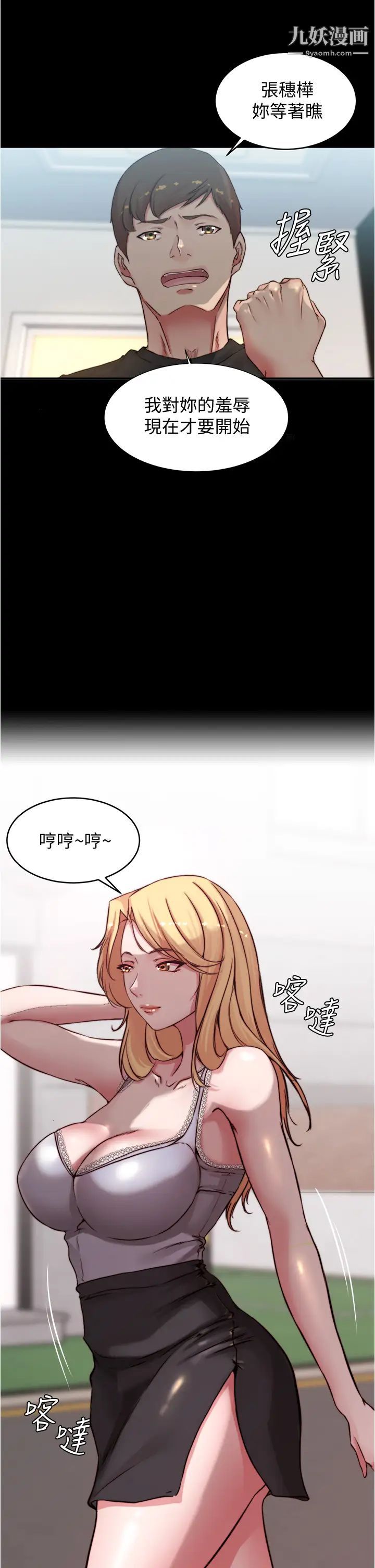 小褲褲筆記第60話-用火車便當式高潮的恩美