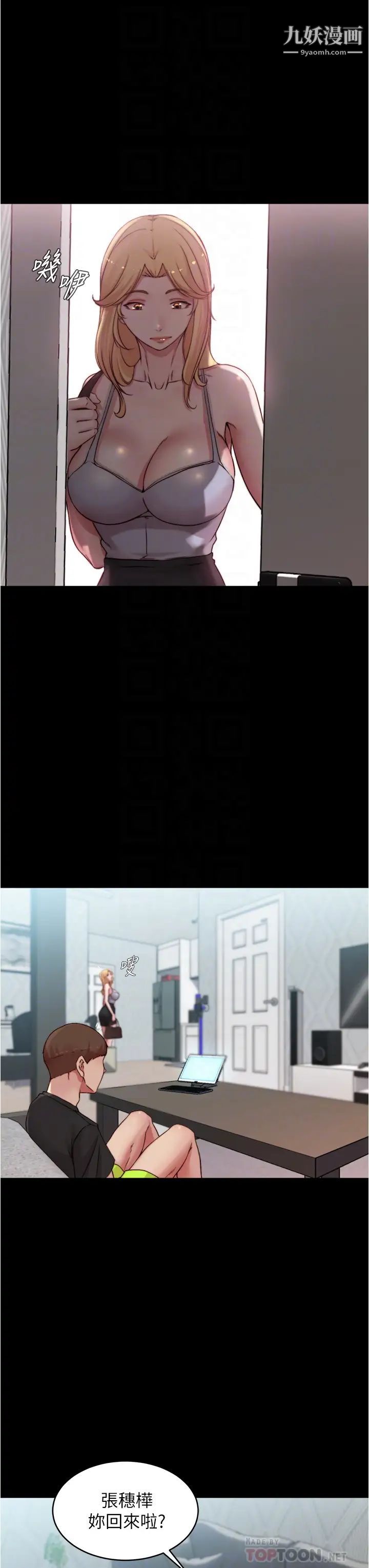 小裤裤笔记第61话-这绝对能打炮