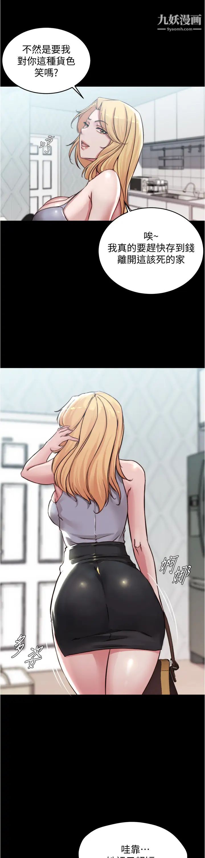 小褲褲筆記第61話-這絕對能打炮