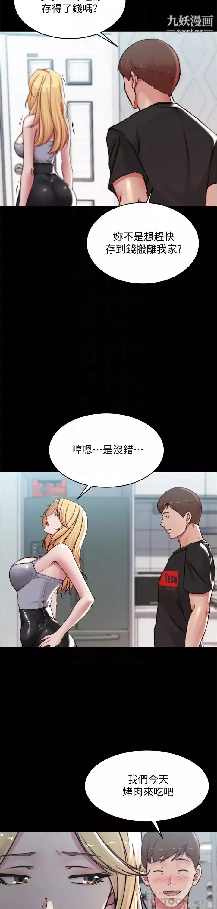小褲褲筆記第61話-這絕對能打炮