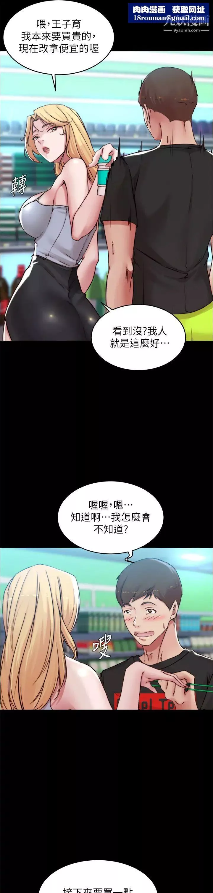 小褲褲筆記第61話-這絕對能打炮