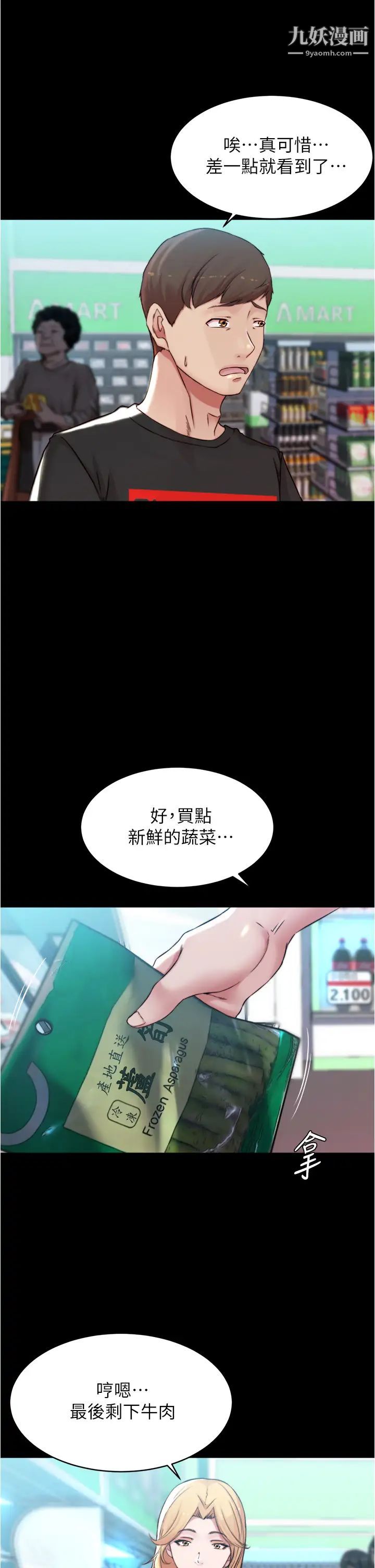 小裤裤笔记第61话-这绝对能打炮