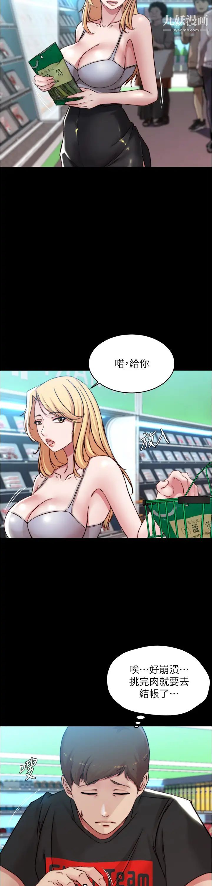 小裤裤笔记第61话-这绝对能打炮