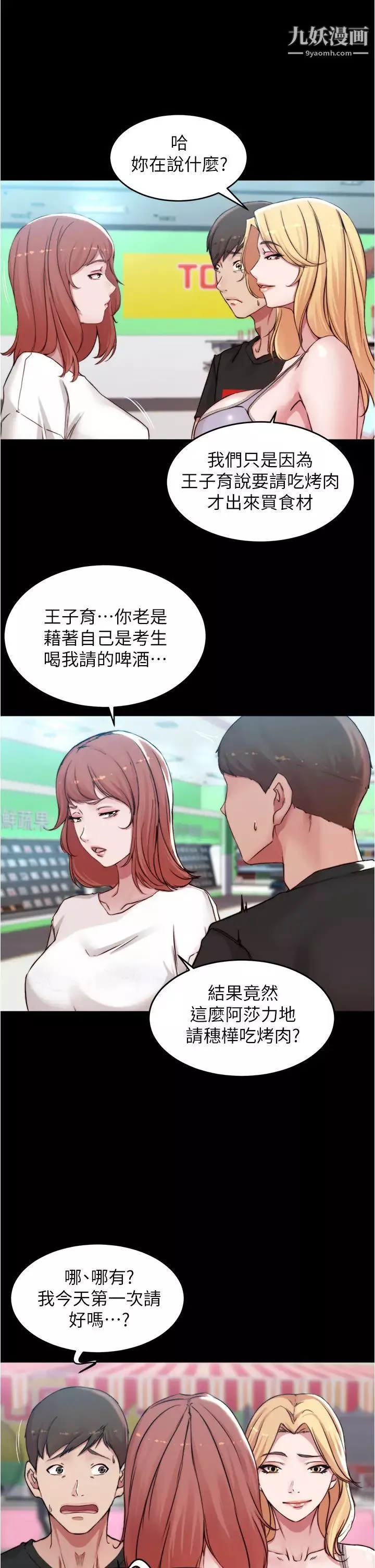 小褲褲筆記第61話-這絕對能打炮