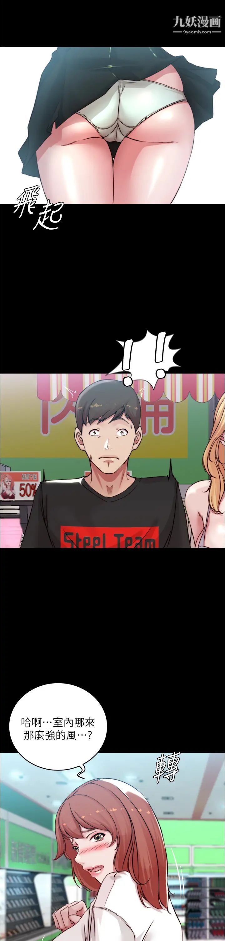 小裤裤笔记第61话-这绝对能打炮