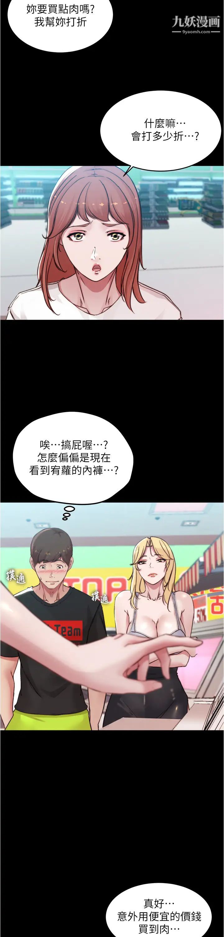 小裤裤笔记第61话-这绝对能打炮