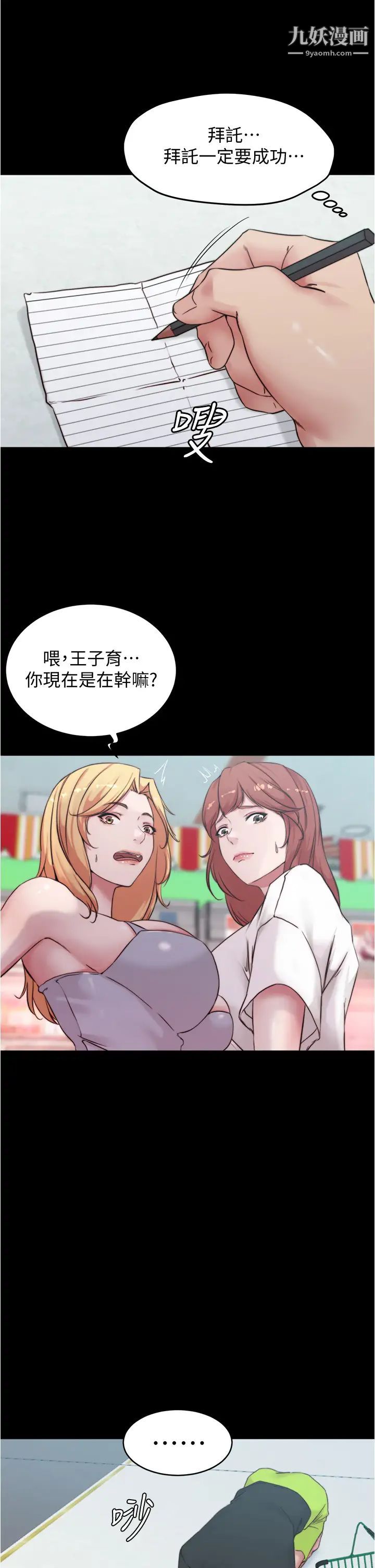 小裤裤笔记第61话-这绝对能打炮