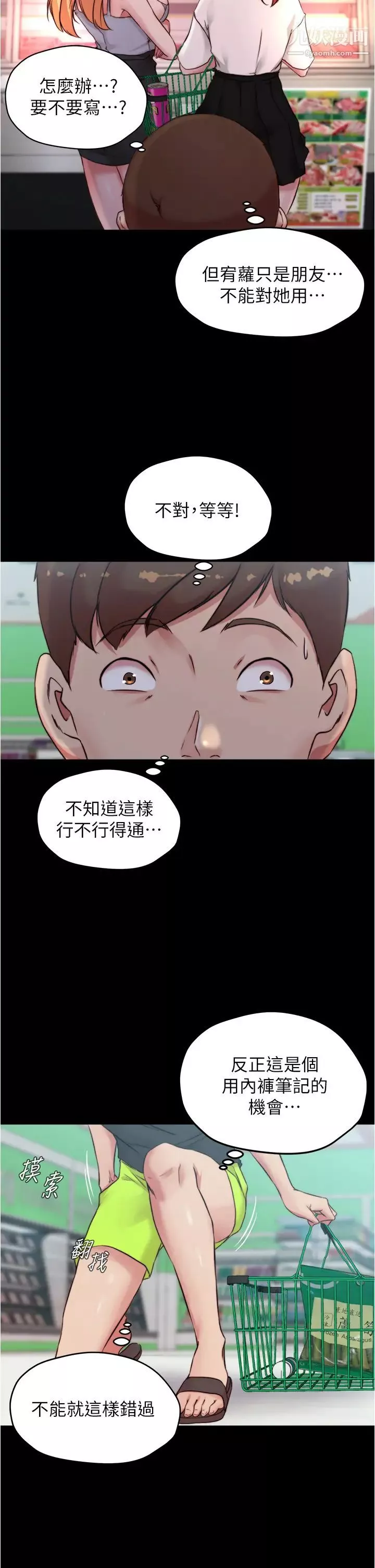 小裤裤笔记-第61话-这绝对能打炮 - 图片 34
