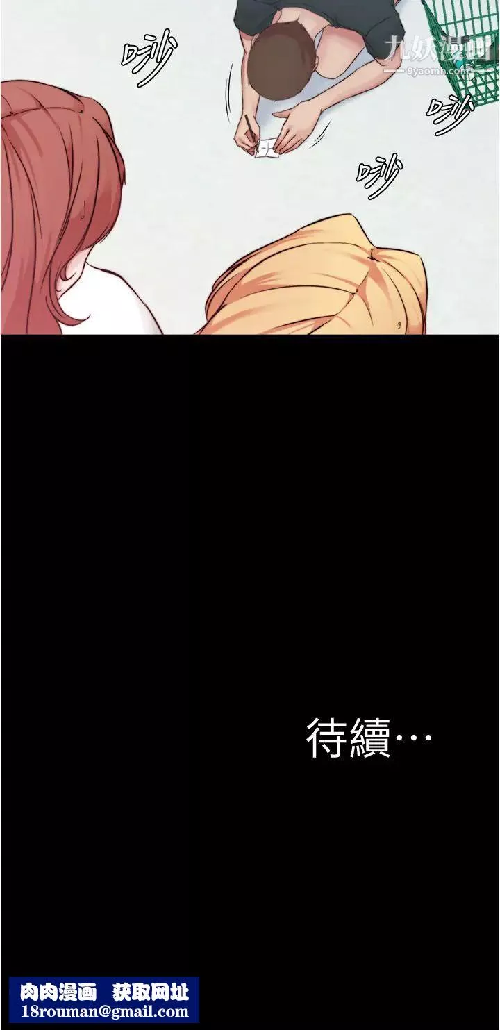 小裤裤笔记-第61话-这绝对能打炮 - 图片 37