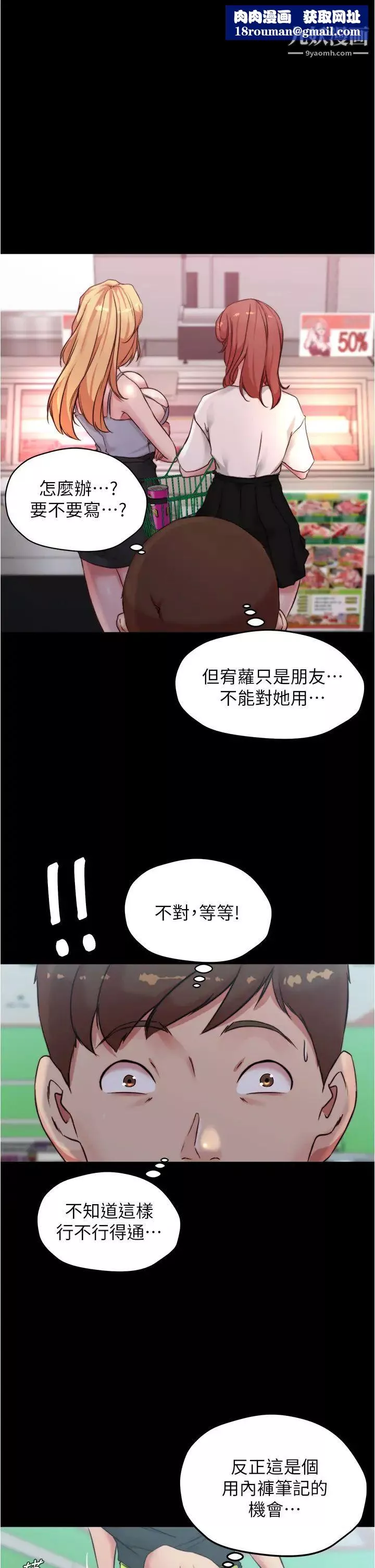 小裤裤笔记-第62话-测试野外裸露 - 图片 1