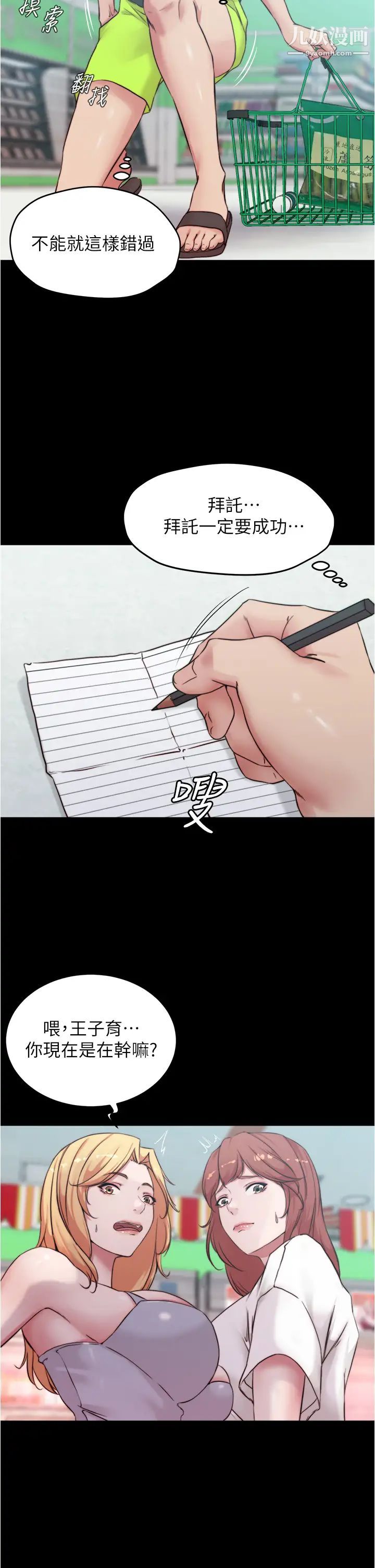 小裤裤笔记第62话-测试野外裸露