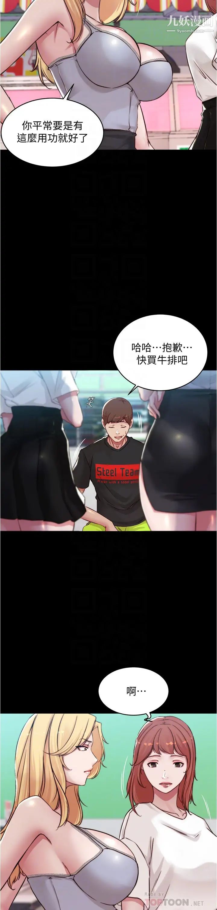 小褲褲筆記第62話-測試野外裸露