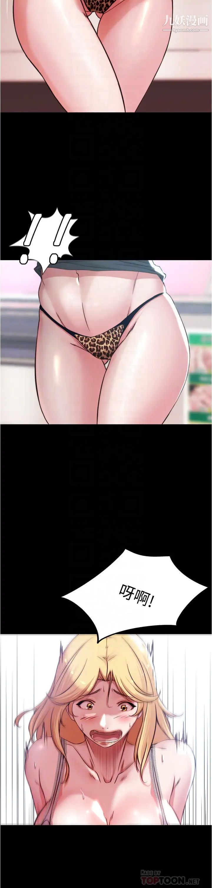 小褲褲筆記第62話-測試野外裸露