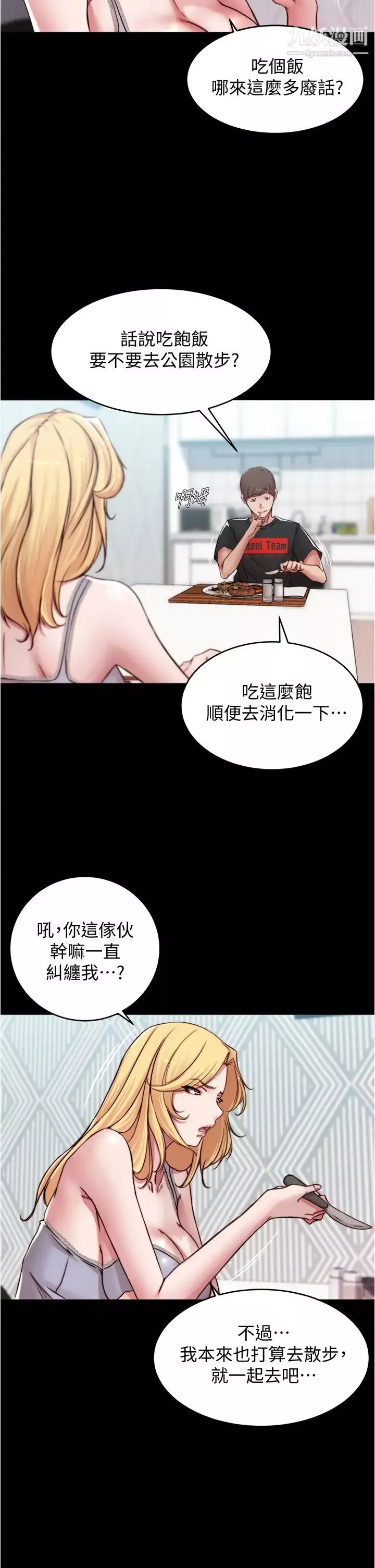 小裤裤笔记-第62话-测试野外裸露 - 图片 21