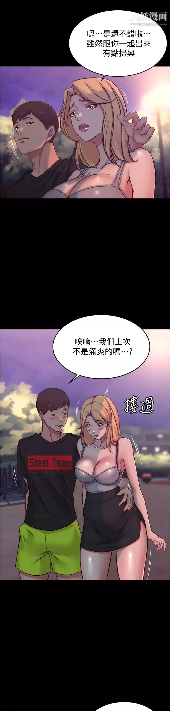 小裤裤笔记-第62话-测试野外裸露 - 图片 25
