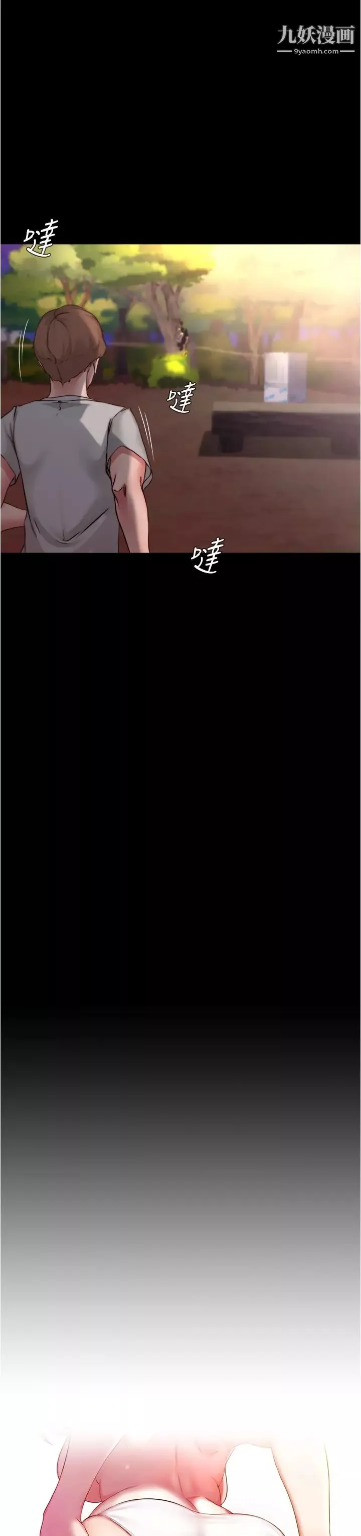 小褲褲筆記第63話-打炮的樣子被看光光瞭…!
