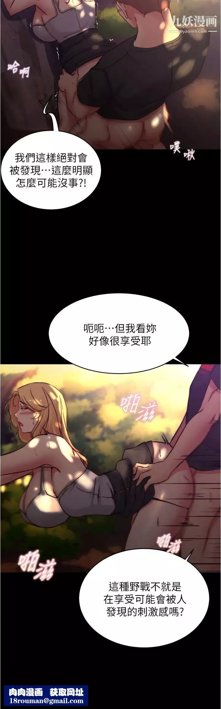 小裤裤笔记-第63话-打炮的样子被看光光瞭…! - 图片 19