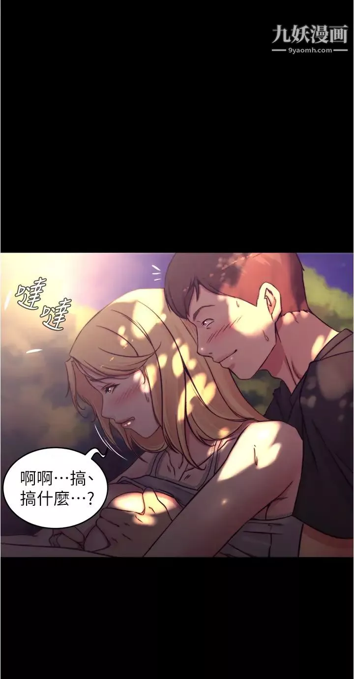 小裤裤笔记-第63话-打炮的样子被看光光瞭…! - 图片 24