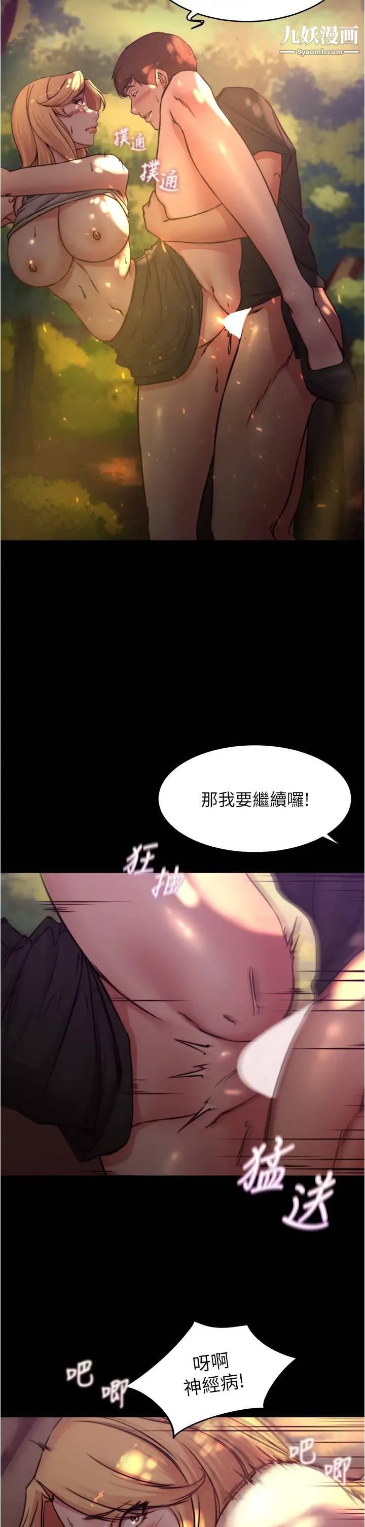 小褲褲筆記第64話-穿著婚紗露出內褲的漢娜