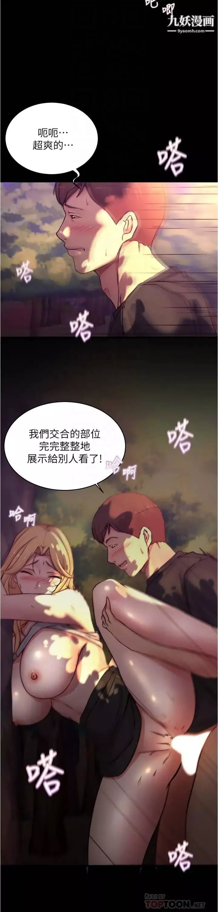 小裤裤笔记-第64话-穿着婚纱露出内裤的汉娜 - 图片 6