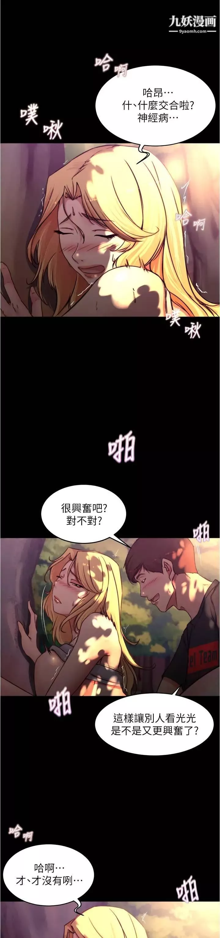小褲褲筆記第64話-穿著婚紗露出內褲的漢娜