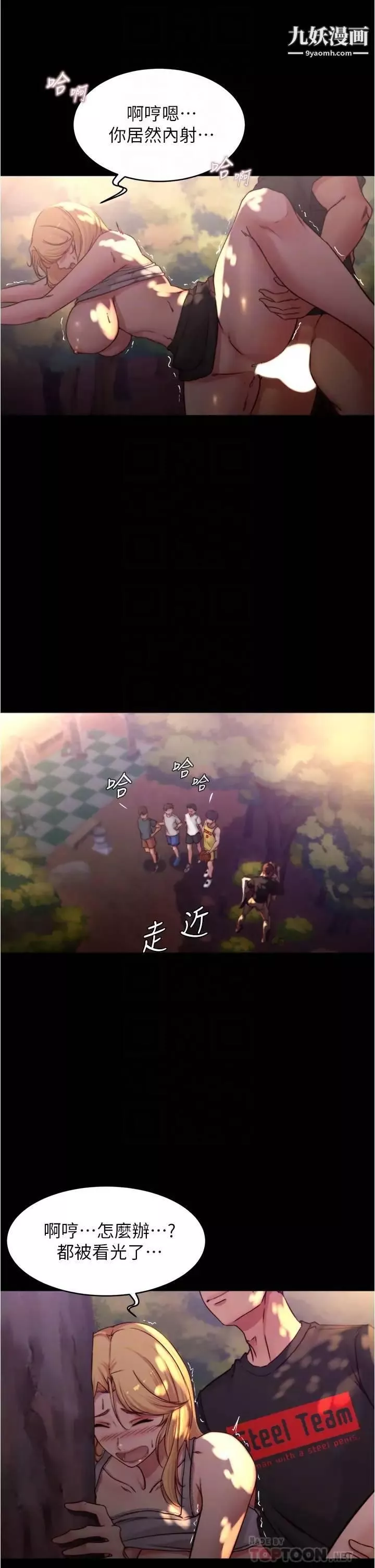 小裤裤笔记-第64话-穿着婚纱露出内裤的汉娜 - 图片 14