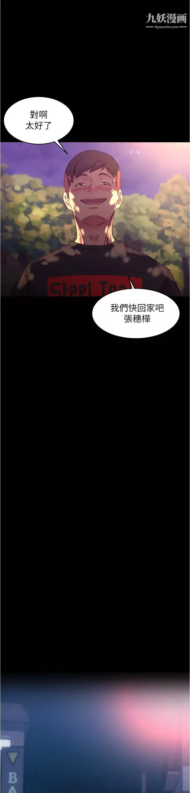 小裤裤笔记-第64话-穿着婚纱露出内裤的汉娜 - 图片 17