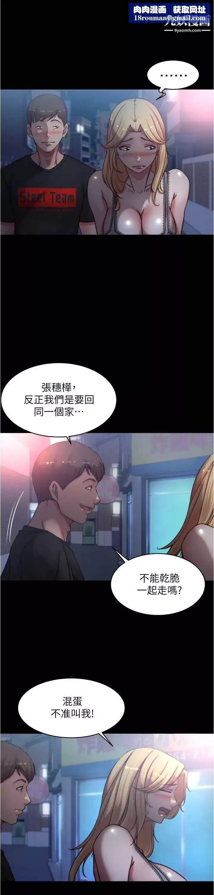 小裤裤笔记-第64话-穿着婚纱露出内裤的汉娜 - 图片 19