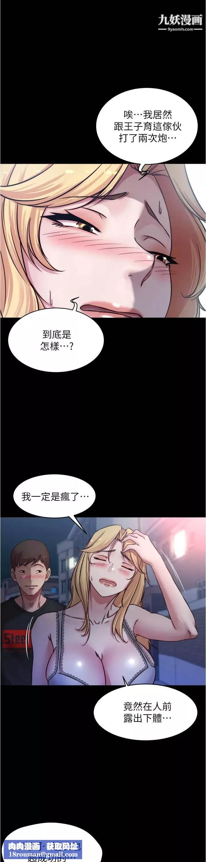 小褲褲筆記第64話-穿著婚紗露出內褲的漢娜