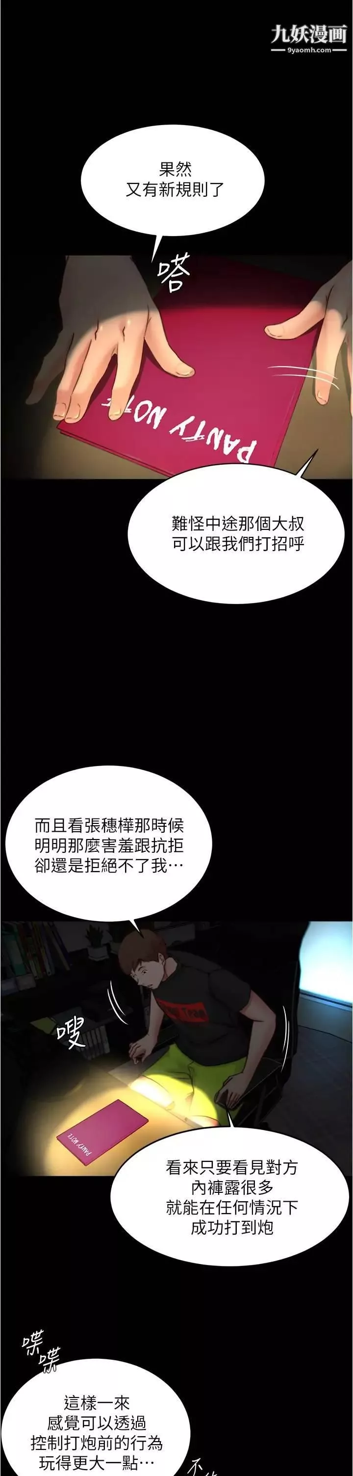 小褲褲筆記第64話-穿著婚紗露出內褲的漢娜