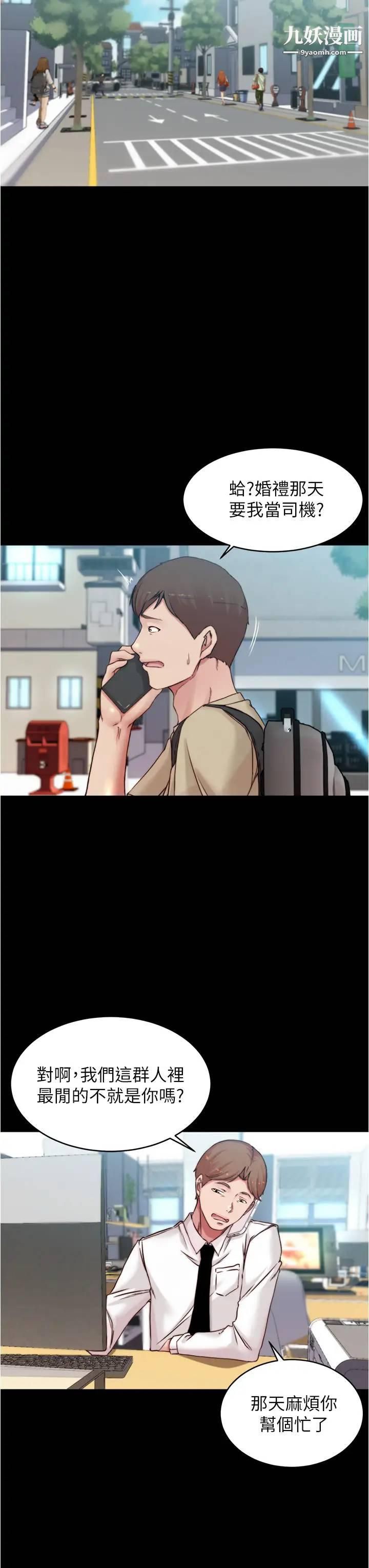 小褲褲筆記第64話-穿著婚紗露出內褲的漢娜